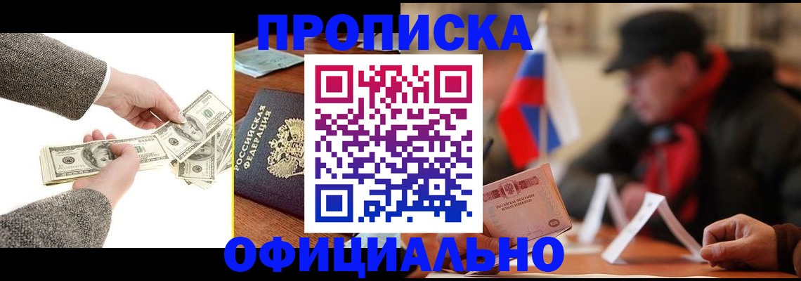 прописка поиск в Кызыле