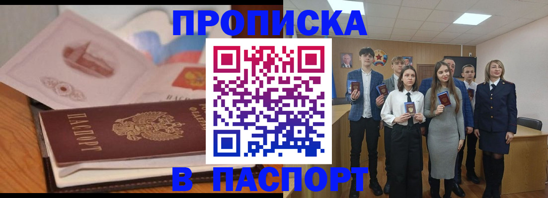 пропишу в квартире в Кызыле