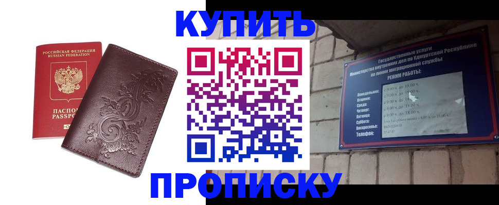 регистрация для школы в Кызыле